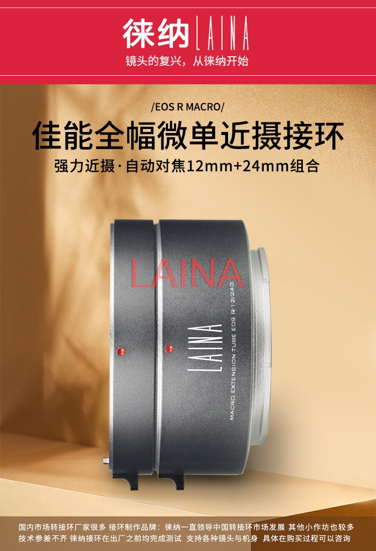 LAINA Autofocus Macro Verlengb - Canon Camera Eos R50 recensie en prijs